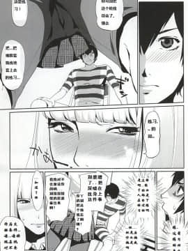 【汝再逼逼，在下闪过去就是一巴掌个人汉化】[C.N.P (clone人間)] It's beautiful flower (監獄学園)_004
