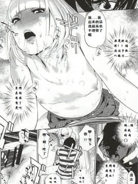 【汝再逼逼，在下闪过去就是一巴掌个人汉化】[C.N.P (clone人間)] It's beautiful flower (監獄学園)_023