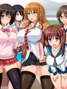 [コキュの部屋] ドスケベ搾精クラス ～ビッチたちに搾り取られる塾～[中国翻訳]【鬼畜王汉化组】_003_1_2