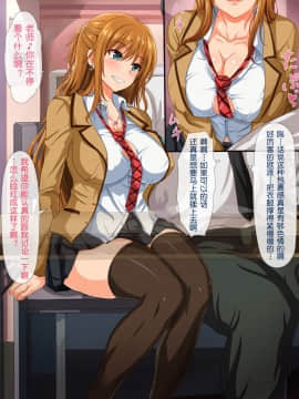 [コキュの部屋] ドスケベ搾精クラス ～ビッチたちに搾り取られる塾～[中国翻訳]【鬼畜王汉化组】_010_1_9