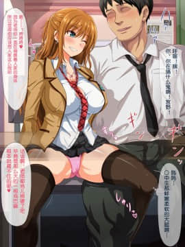 [コキュの部屋] ドスケベ搾精クラス ～ビッチたちに搾り取られる塾～[中国翻訳]【鬼畜王汉化组】_011_1_10