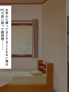 [川中島工房] 処女専用催眠術で処女を食い散らかしたった(笑)_003_00_02
