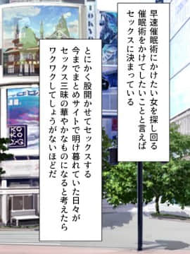 [川中島工房] 処女専用催眠術で処女を食い散らかしたった(笑)_012_00_11