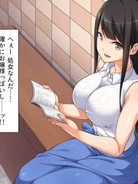 [川中島工房] 処女専用催眠術で処女を食い散らかしたった(笑)_100_03_09