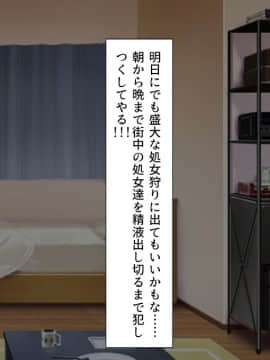 [川中島工房] 処女専用催眠術で処女を食い散らかしたった(笑)_202_06_31