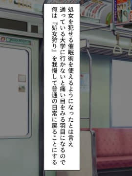 [川中島工房] 処女専用催眠術で処女を食い散らかしたった(笑)_203_06_32