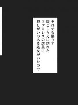 [川中島工房] 処女専用催眠術で処女を食い散らかしたった(笑)_320_12_01