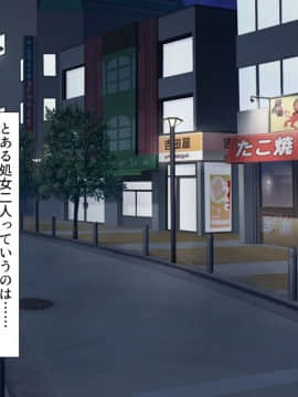 [川中島工房] 処女専用催眠術で処女を食い散らかしたった(笑)_341_13_01