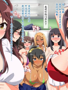 【鬼畜王汉化组】(同人CG集) [Xenoms] チムチJKといつでも中出しして孕ませOKの学校2_01_5