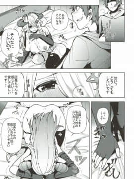 GRANBLUE FANTSY 総集編_008