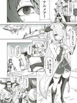 GRANBLUE FANTSY 総集編_042