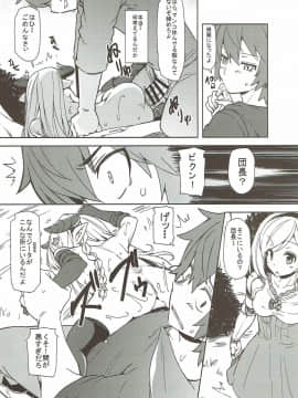 GRANBLUE FANTSY 総集編_053