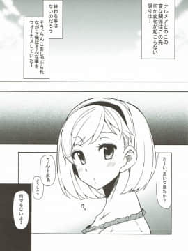 GRANBLUE FANTSY 総集編_062