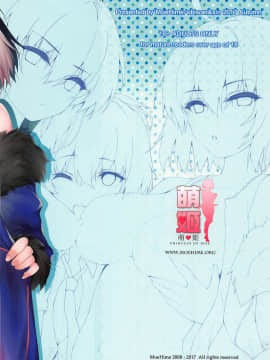 [靴下汉化组] (COMIC1☆12) [萌姫連合 (obiwan、xin)] カーニバル12-新宿オルタと眠れない夜- (FateGrand Order)_026