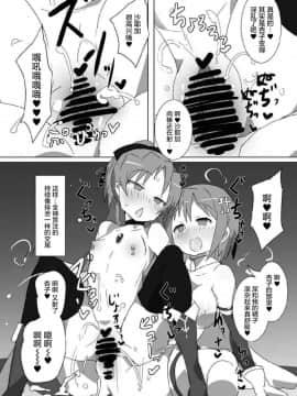 [屏幕髒了漢化][外道団 (外道男爵)] 見滝原サバイバルガイド (魔法少女まどか☆マギカ) [中国翻訳] [DL版]_10