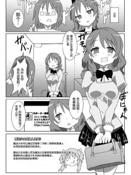 [屏幕髒了漢化][外道団 (外道男爵)] 見滝原サバイバルガイド (魔法少女まどか☆マギカ) [中国翻訳] [DL版]_12