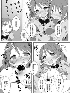 [屏幕髒了漢化][外道団 (外道男爵)] 見滝原サバイバルガイド (魔法少女まどか☆マギカ) [中国翻訳] [DL版]_19