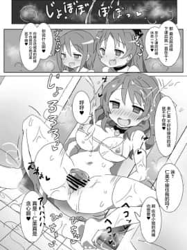 [屏幕髒了漢化][外道団 (外道男爵)] 見滝原サバイバルガイド (魔法少女まどか☆マギカ) [中国翻訳] [DL版]_20