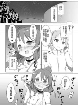 [屏幕髒了漢化][外道団 (外道男爵)] 見滝原サバイバルガイド (魔法少女まどか☆マギカ) [中国翻訳] [DL版]_22