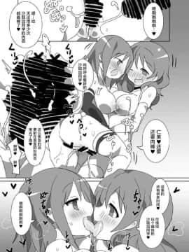 [屏幕髒了漢化][外道団 (外道男爵)] 見滝原サバイバルガイド (魔法少女まどか☆マギカ) [中国翻訳] [DL版]_25