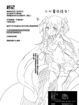 [屏幕髒了漢化][外道団 (外道男爵)] 見滝原サバイバルガイド (魔法少女まどか☆マギカ) [中国翻訳] [DL版]_30