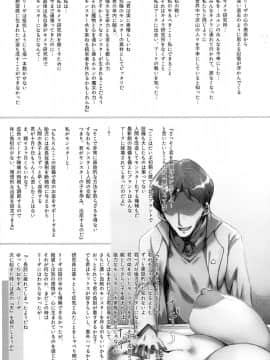 (C87) [GREAT芥 (tokyo)] ホルンの魔女つかまえた (アークザラッド)_33