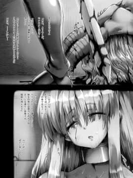 (C87) [GREAT芥 (tokyo)] ホルンの魔女つかまえた (アークザラッド)_53