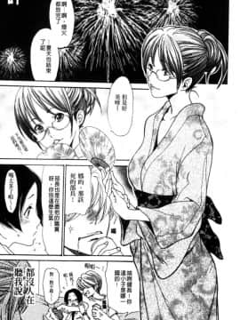 [葵ヒトリ] 人妻汁まみれ 他人的_003