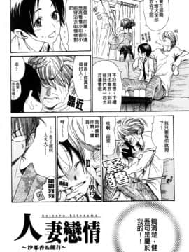 [葵ヒトリ] 人妻汁まみれ 他人的_004