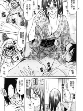 [葵ヒトリ] 人妻汁まみれ 他人的_017