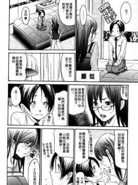 [葵ヒトリ] 人妻汁まみれ 他人的_026