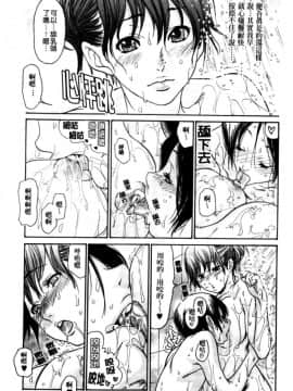 [葵ヒトリ] 人妻汁まみれ 他人的_035