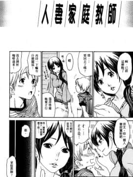 [葵ヒトリ] 人妻汁まみれ 他人的_046