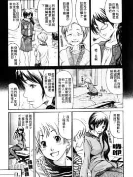 [葵ヒトリ] 人妻汁まみれ 他人的_047