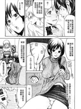 [葵ヒトリ] 人妻汁まみれ 他人的_049