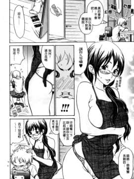 [葵ヒトリ] 人妻汁まみれ 他人的_050