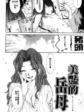 [葵ヒトリ] 人妻汁まみれ 他人的_078
