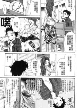 [葵ヒトリ] 人妻汁まみれ 他人的_081