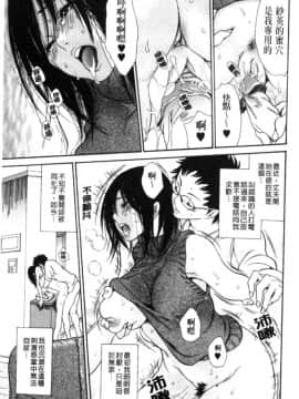 [葵ヒトリ] 人妻汁まみれ 他人的_097