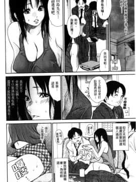 [葵ヒトリ] 人妻汁まみれ 他人的_098