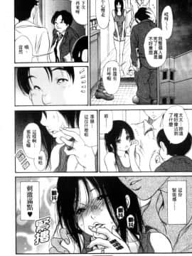 [葵ヒトリ] 人妻汁まみれ 他人的_108