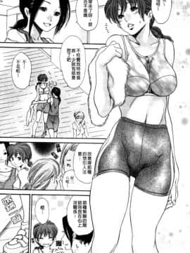 [葵ヒトリ] 人妻汁まみれ 他人的_109