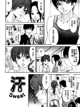 [葵ヒトリ] 人妻汁まみれ 他人的_110