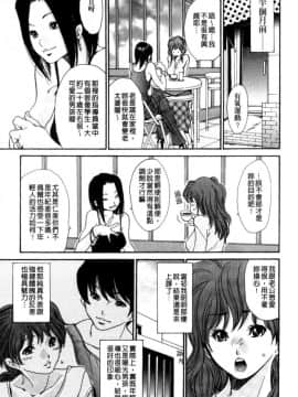 [葵ヒトリ] 人妻汁まみれ 他人的_111