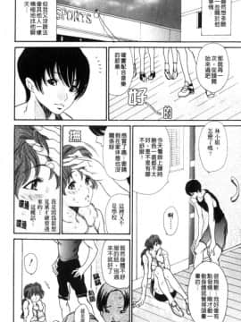 [葵ヒトリ] 人妻汁まみれ 他人的_112