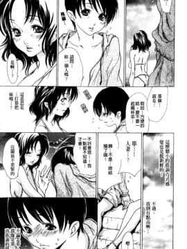[葵ヒトリ] 人妻汁まみれ 他人的_127