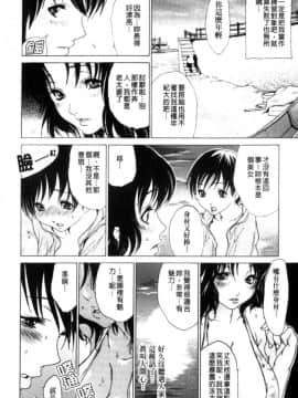 [葵ヒトリ] 人妻汁まみれ 他人的_128