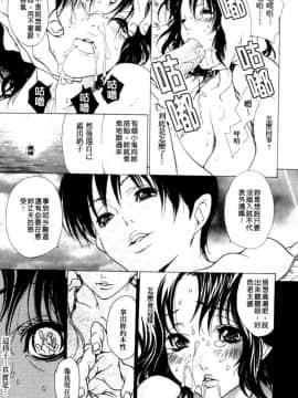 [葵ヒトリ] 人妻汁まみれ 他人的_135