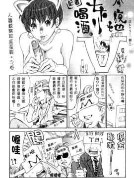 [葵ヒトリ] 人妻汁まみれ 他人的_141