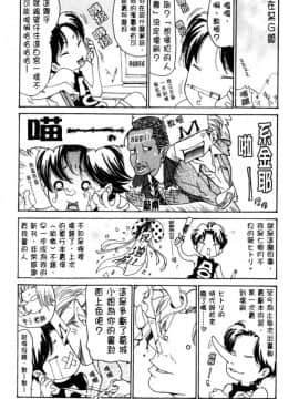 [葵ヒトリ] 人妻汁まみれ 他人的_142